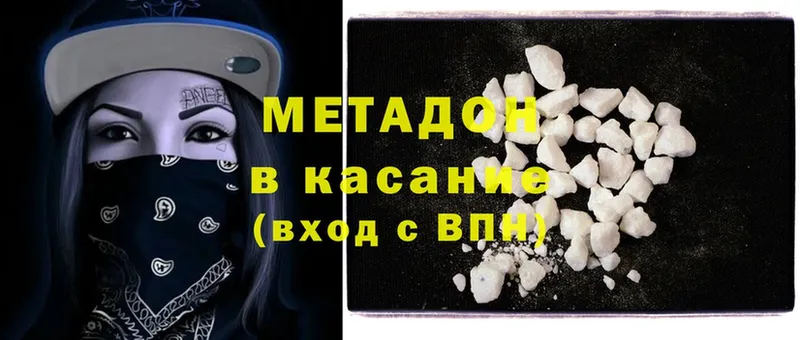 МЕТАДОН methadone  Мурино 